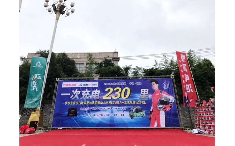實力見證非凡！旭派一次充電續(xù)行230里挑戰(zhàn)賽燃爆臨泉！