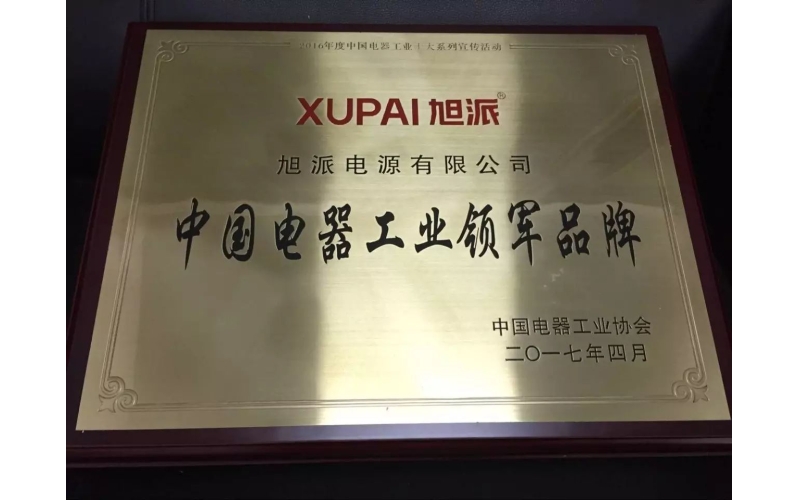 重磅消息！旭派電池又得獎(jiǎng)了！