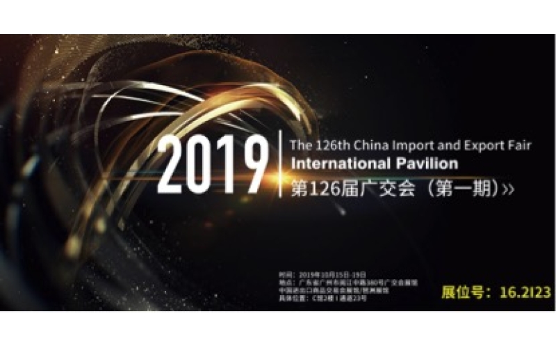 2019廣交會持續(xù)火爆！旭派強勢出擊！