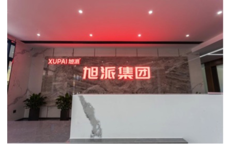 喜訊-恭賀旭派集團喬遷之喜——凝心聚力，揚帆新征程