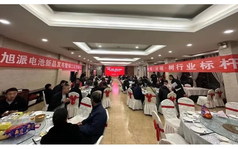 現(xiàn)場簽訂破2000組！旭派電池鎮(zhèn)江新品營銷會圓滿舉行！
